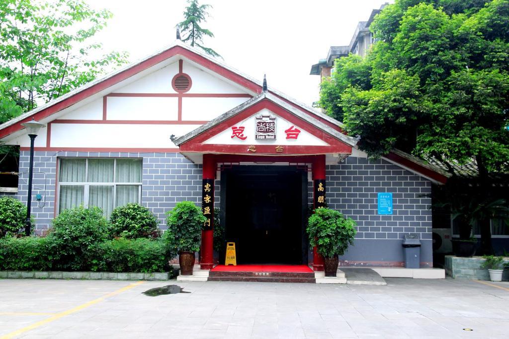 Sage Chengqing Hotel Dujiangyan Exterior photo